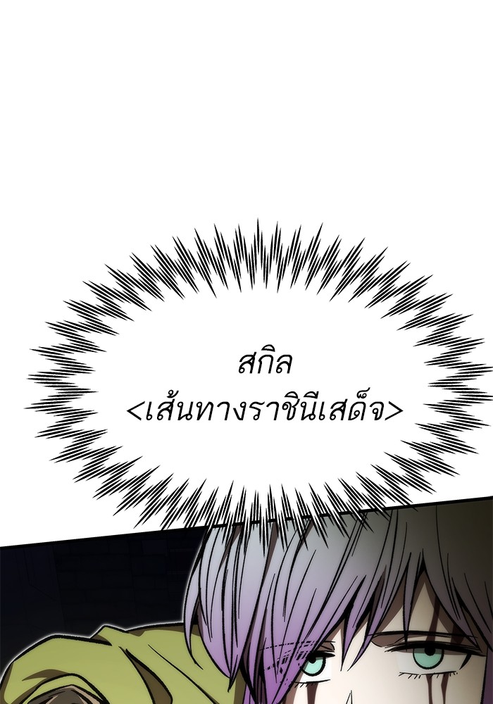 Ultra Alter ตอนที่ 110 131