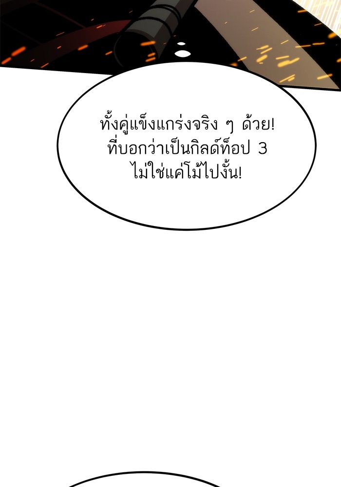 Ultra Alter ตอนที่ 110 137