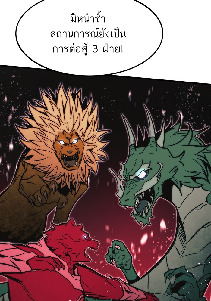 Ultra Alter ตอนที่ 110 138