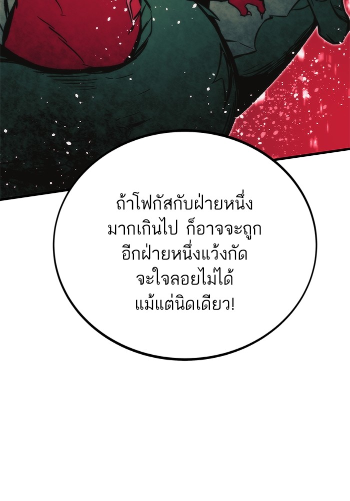 Ultra Alter ตอนที่ 110 139