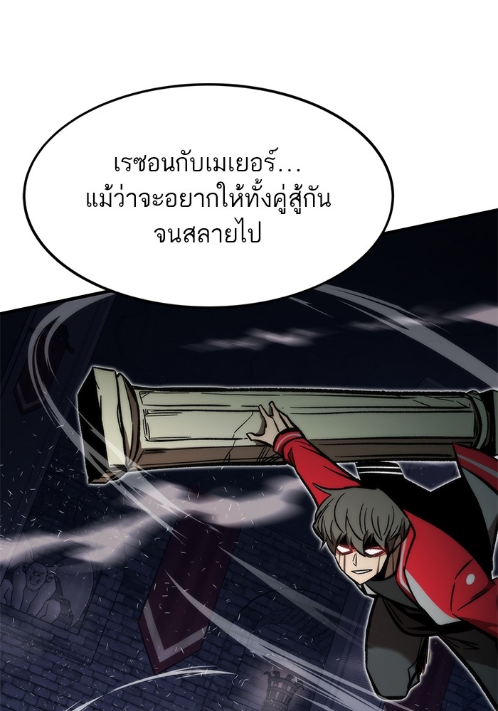 Ultra Alter ตอนที่ 110 140