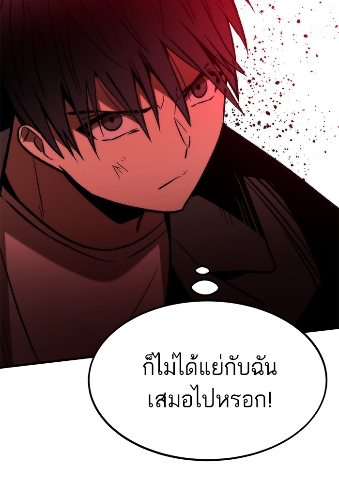 Ultra Alter ตอนที่ 110 143