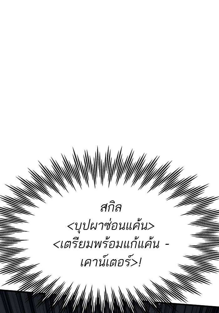 Ultra Alter ตอนที่ 110 144
