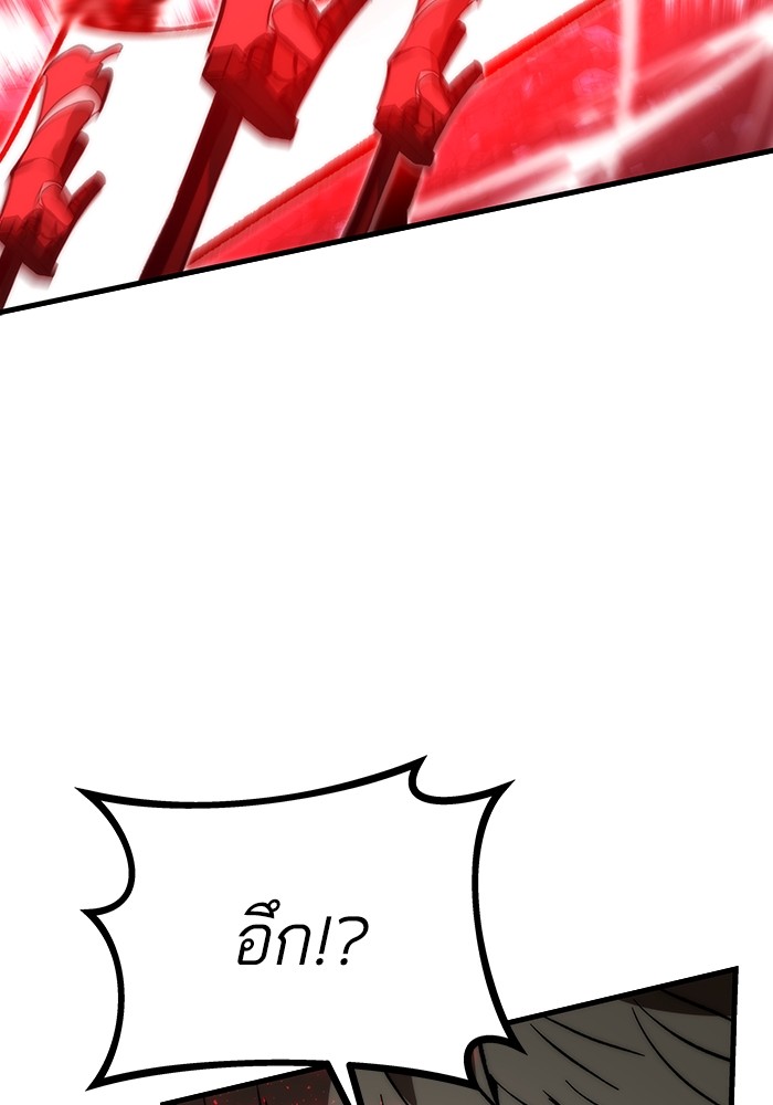 Ultra Alter ตอนที่ 110 146