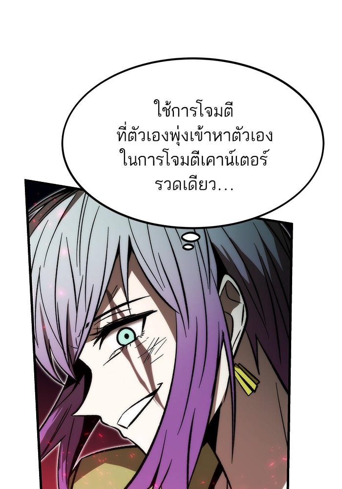 Ultra Alter ตอนที่ 110 148