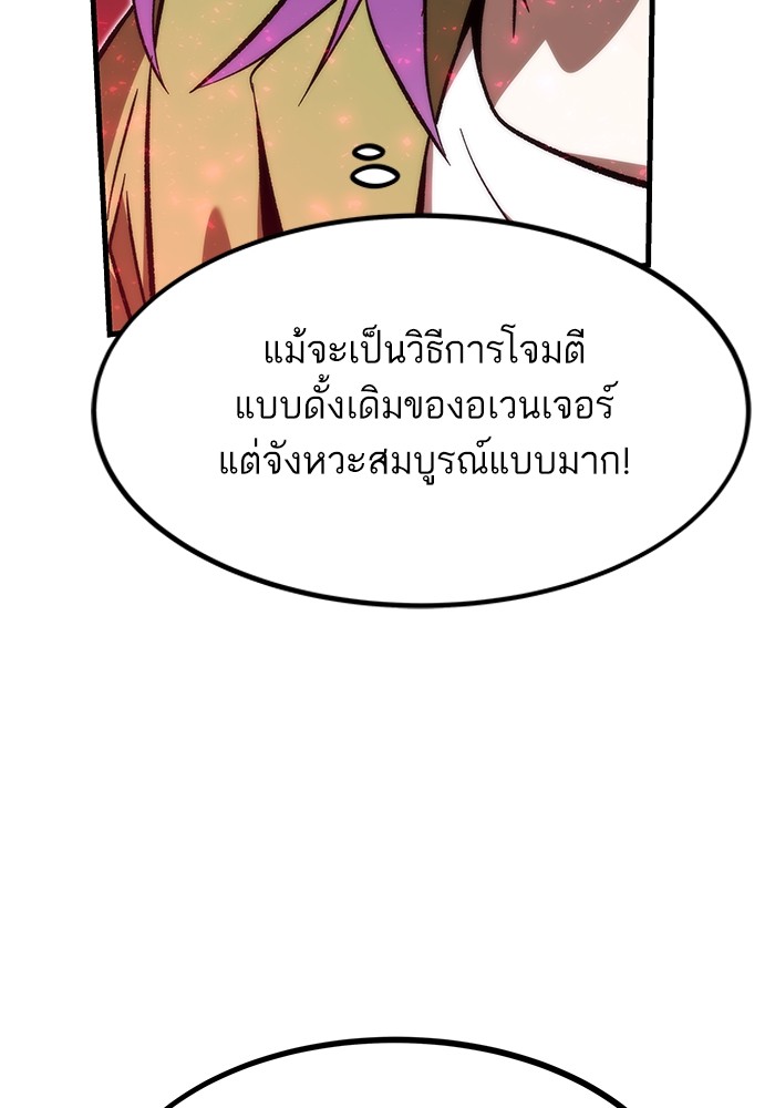 Ultra Alter ตอนที่ 110 149