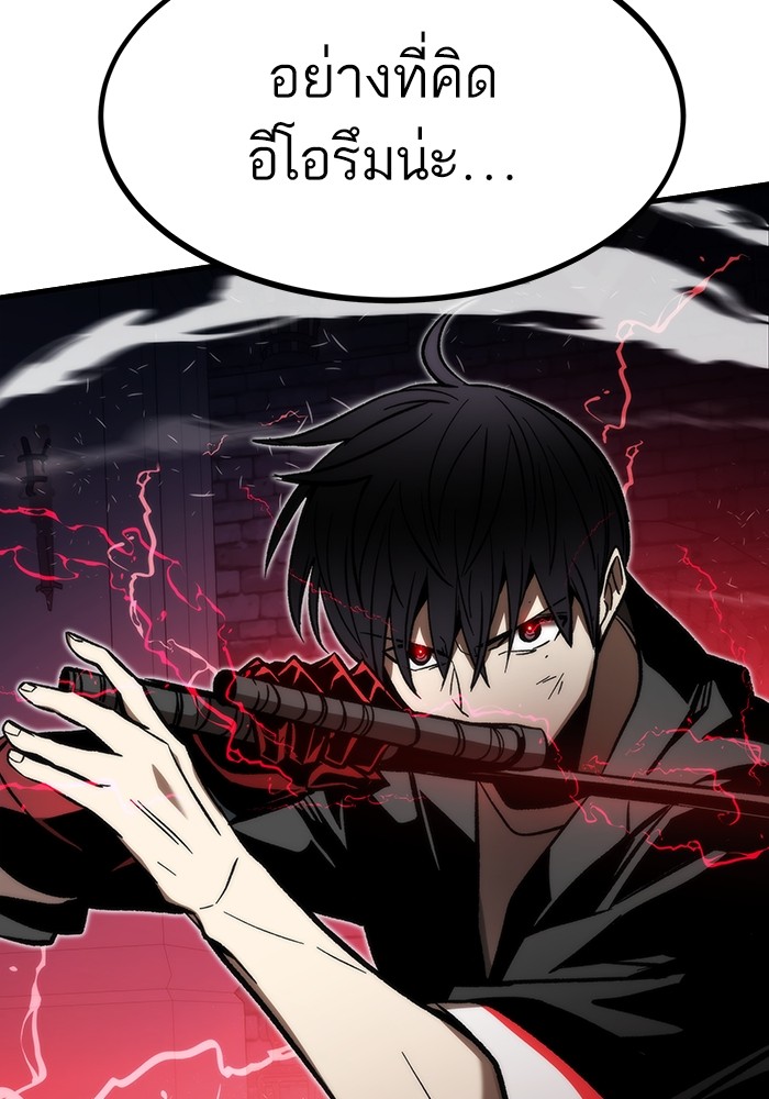 Ultra Alter ตอนที่ 110 150