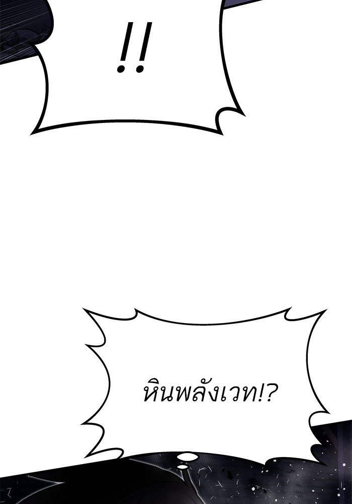 Ultra Alter ตอนที่ 110 155