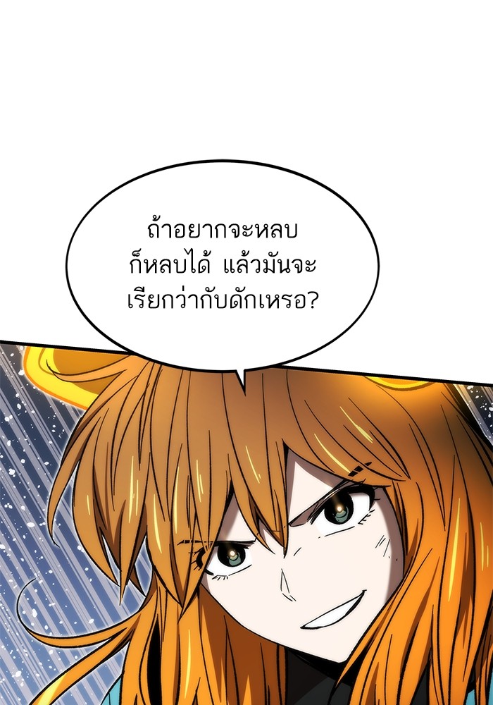 Ultra Alter ตอนที่ 110 16