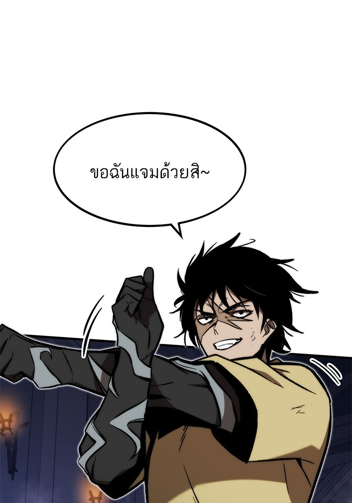 Ultra Alter ตอนที่ 110 160