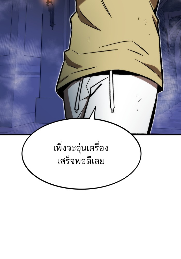 Ultra Alter ตอนที่ 110 161