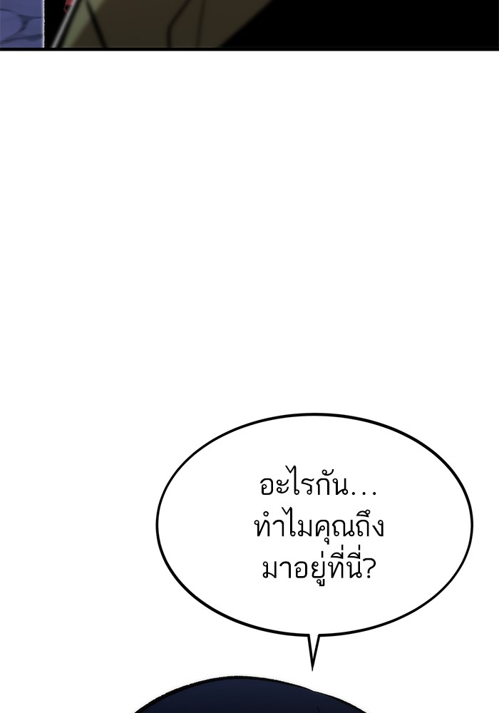 Ultra Alter ตอนที่ 110 163
