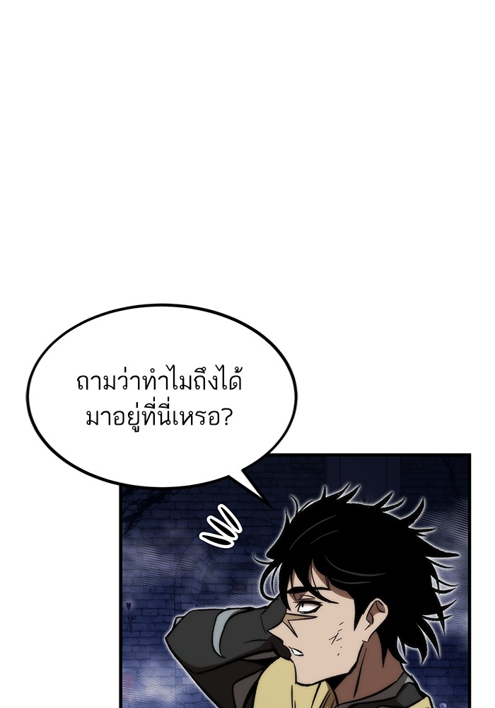 Ultra Alter ตอนที่ 110 165