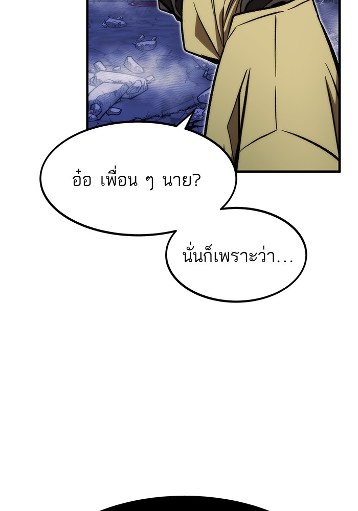 Ultra Alter ตอนที่ 110 166