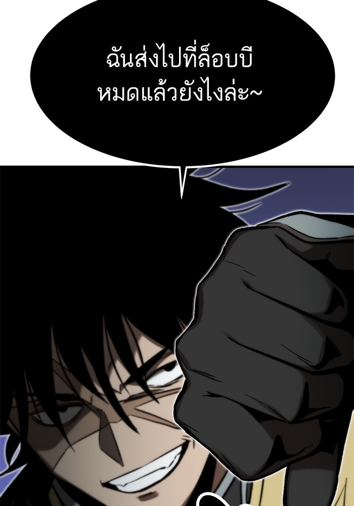 Ultra Alter ตอนที่ 110 167