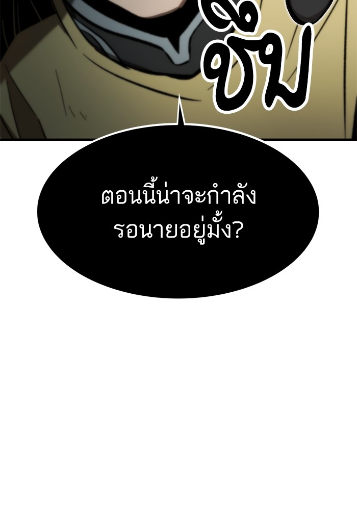 Ultra Alter ตอนที่ 110 168