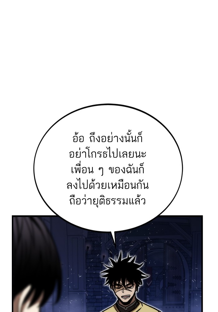 Ultra Alter ตอนที่ 110 170