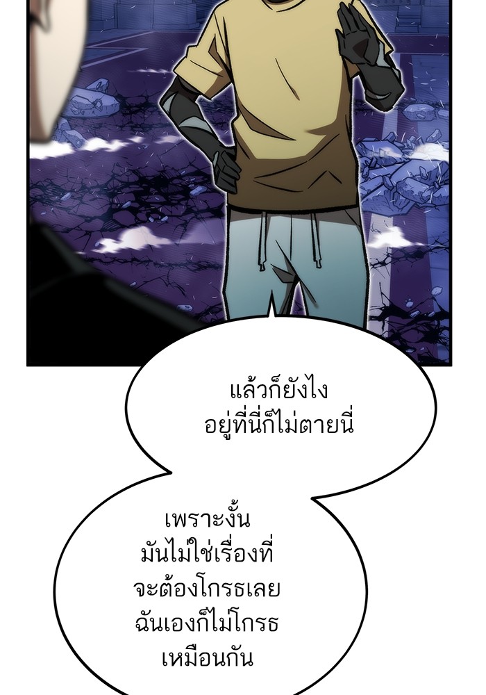 Ultra Alter ตอนที่ 110 171