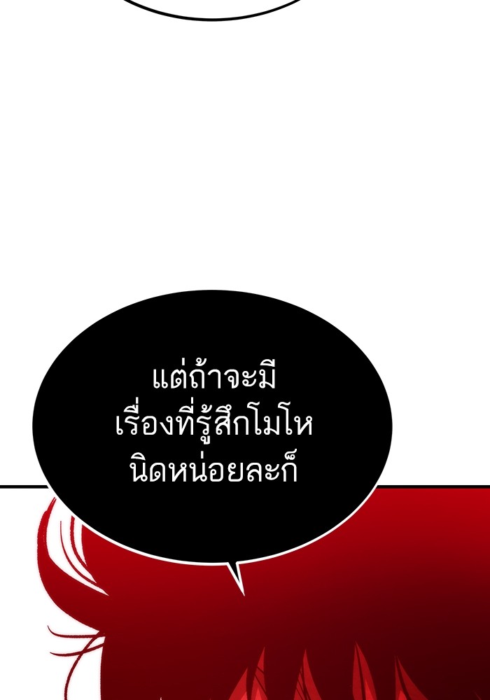 Ultra Alter ตอนที่ 110 172