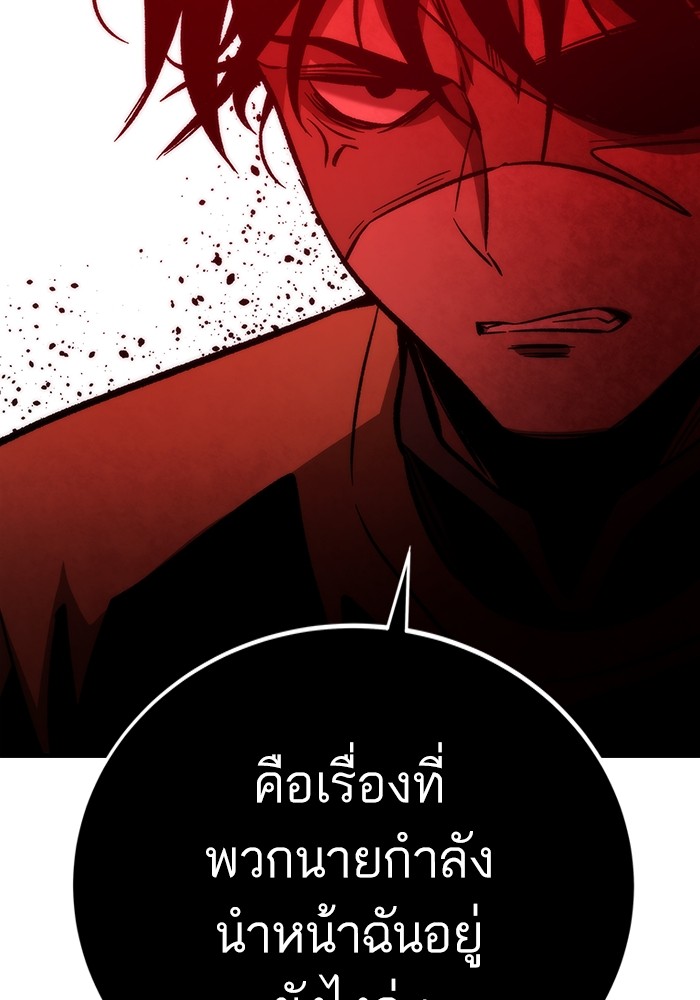 Ultra Alter ตอนที่ 110 173