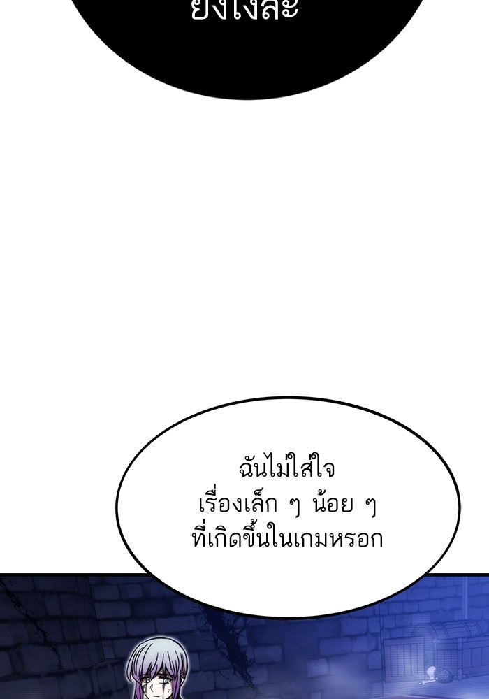 Ultra Alter ตอนที่ 110 174