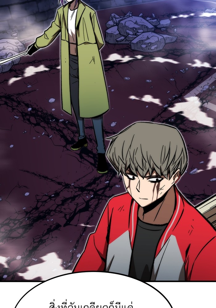 Ultra Alter ตอนที่ 110 175