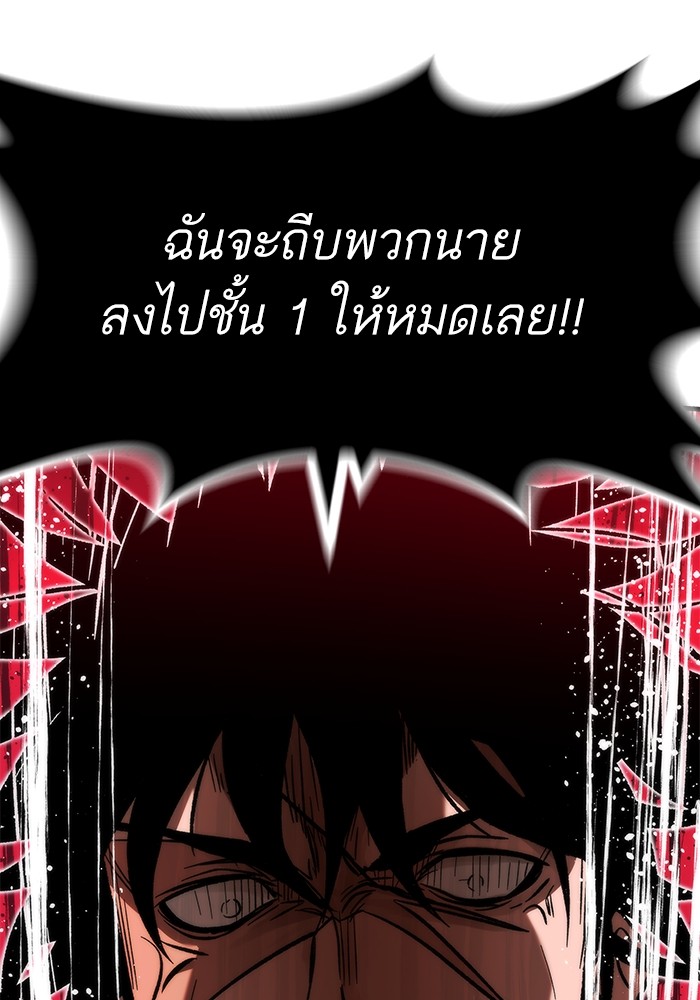 Ultra Alter ตอนที่ 110 177