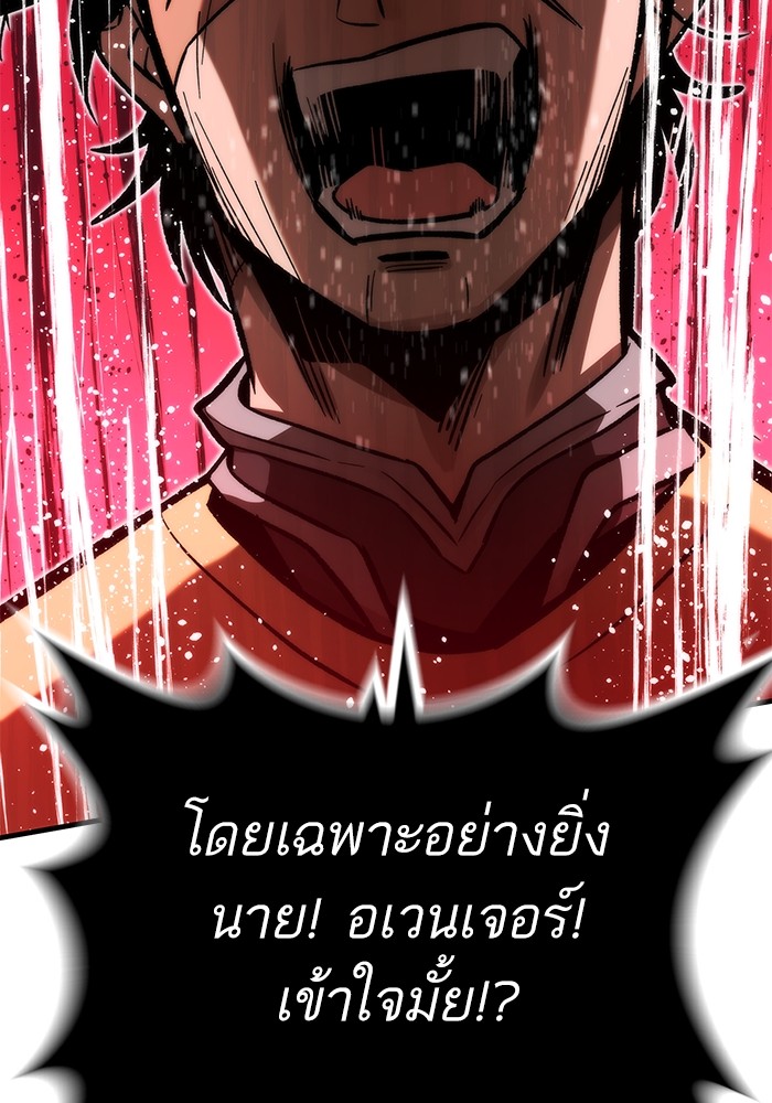 Ultra Alter ตอนที่ 110 178
