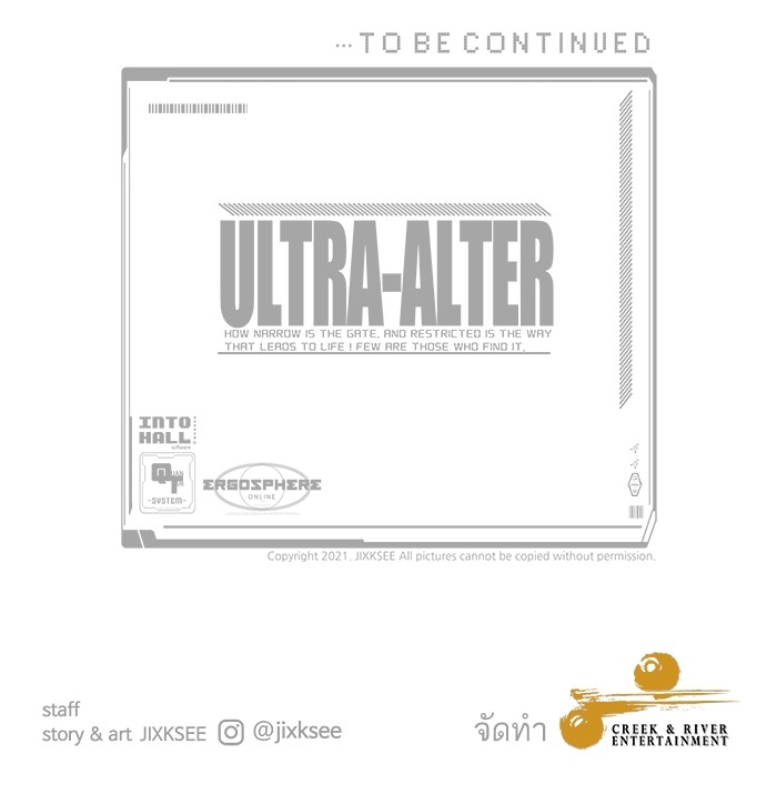 Ultra Alter ตอนที่ 110 181