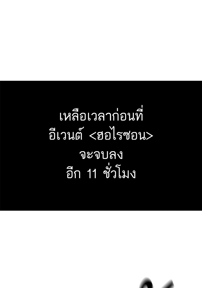 Ultra Alter ตอนที่ 110 2