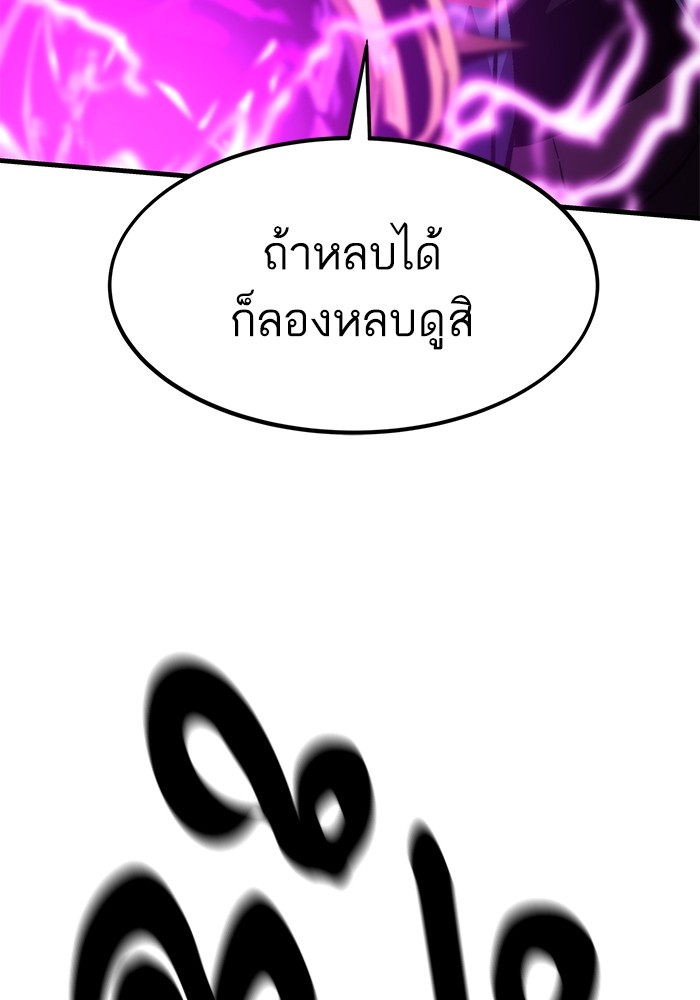 Ultra Alter ตอนที่ 110 24