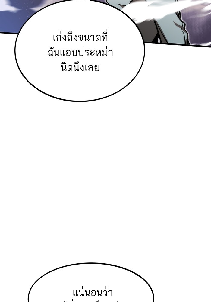 Ultra Alter ตอนที่ 110 34