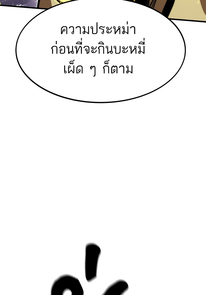 Ultra Alter ตอนที่ 110 36