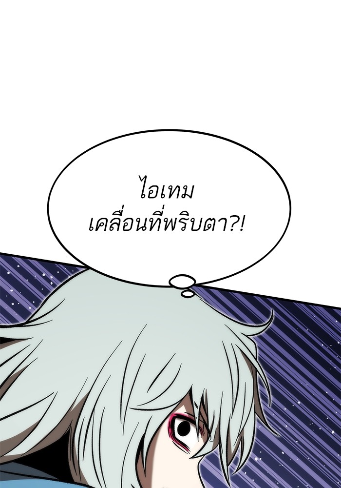 Ultra Alter ตอนที่ 110 39