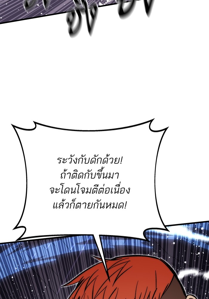 Ultra Alter ตอนที่ 110 4
