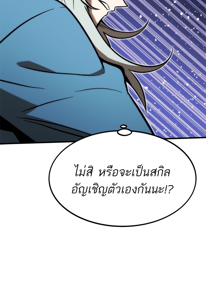 Ultra Alter ตอนที่ 110 40