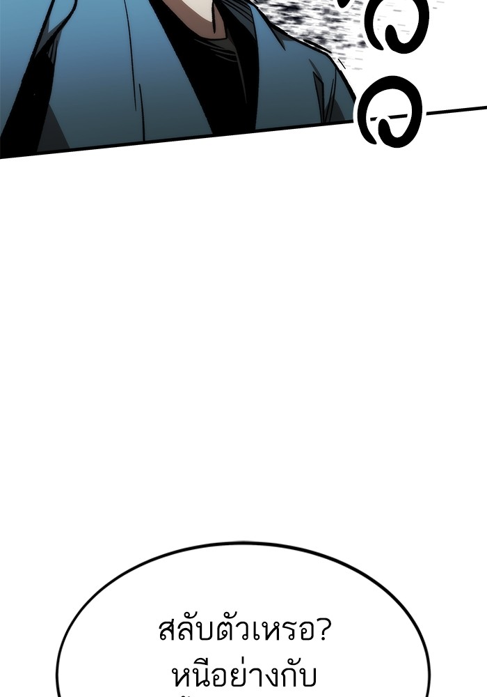 Ultra Alter ตอนที่ 110 44