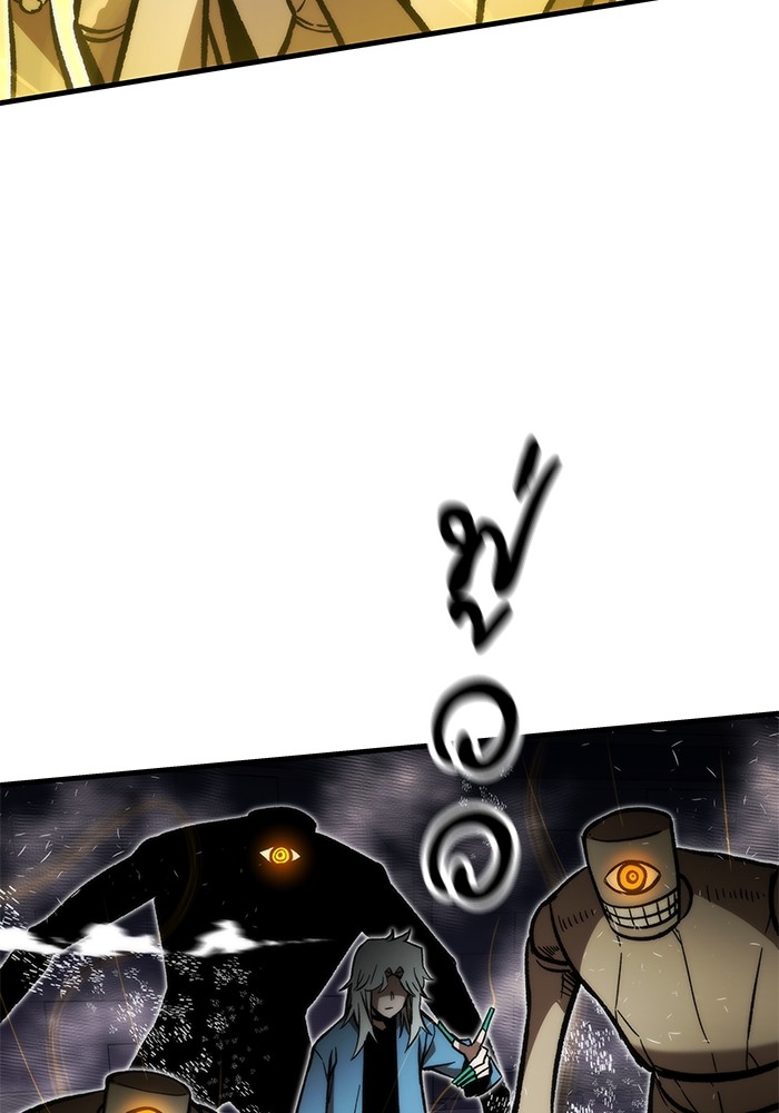 Ultra Alter ตอนที่ 110 49