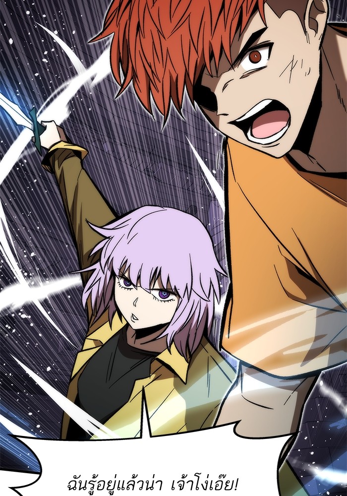 Ultra Alter ตอนที่ 110 5