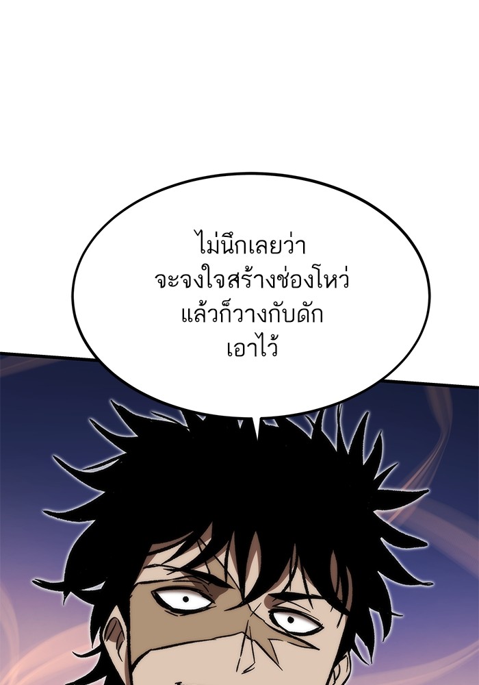 Ultra Alter ตอนที่ 110 51