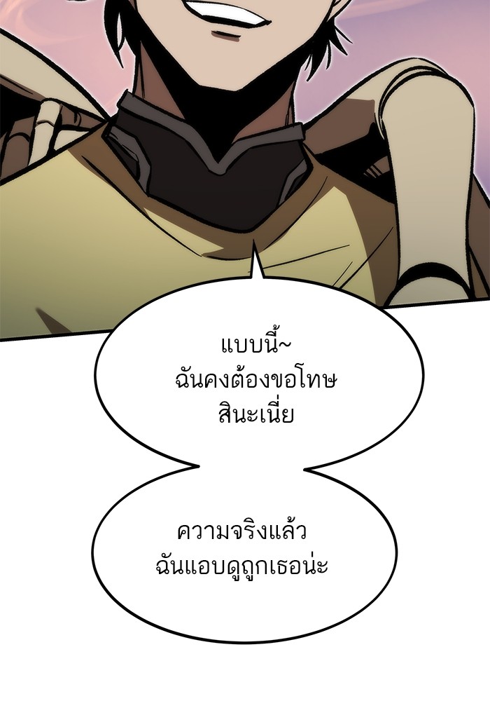 Ultra Alter ตอนที่ 110 52