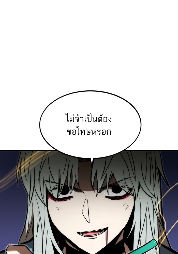 Ultra Alter ตอนที่ 110 53