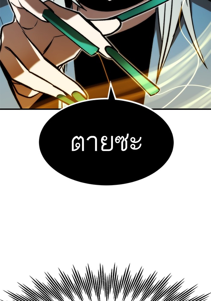 Ultra Alter ตอนที่ 110 54