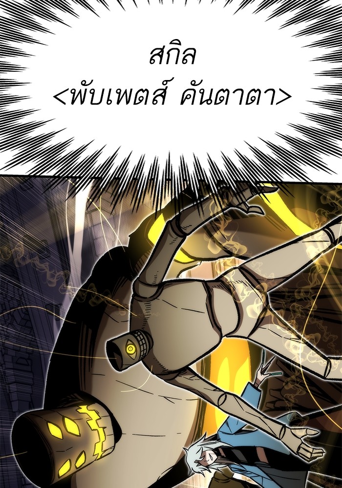 Ultra Alter ตอนที่ 110 55