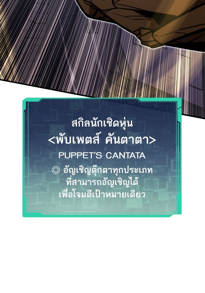 Ultra Alter ตอนที่ 110 57