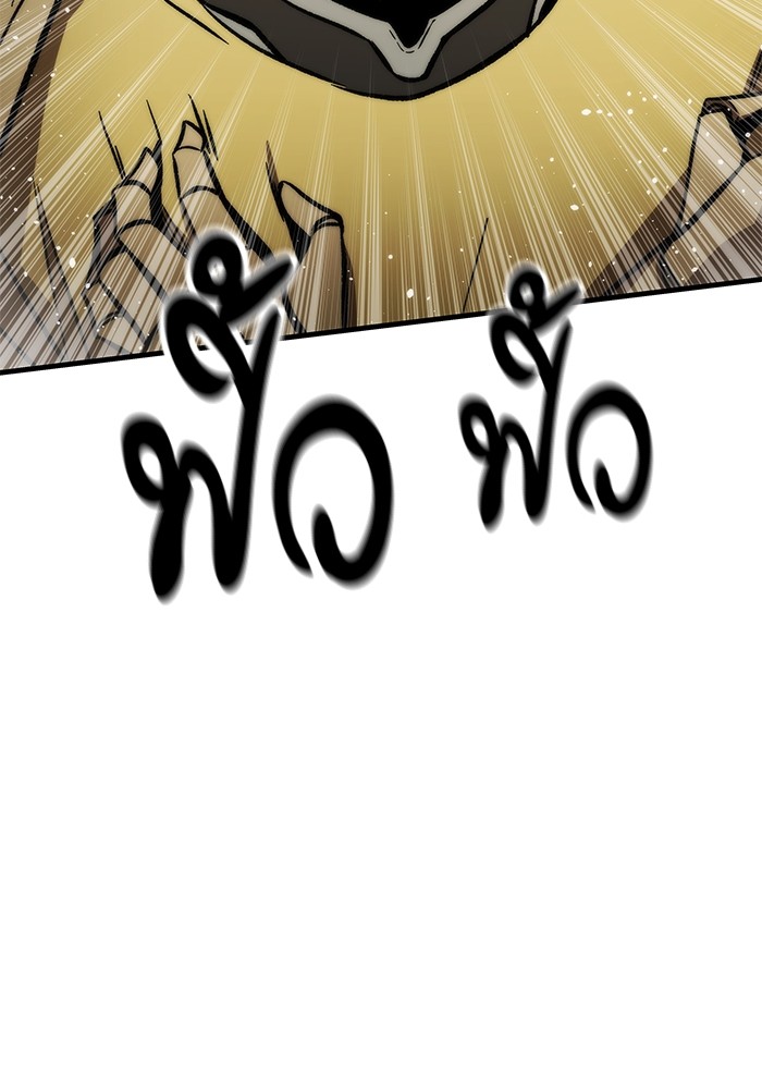 Ultra Alter ตอนที่ 110 59