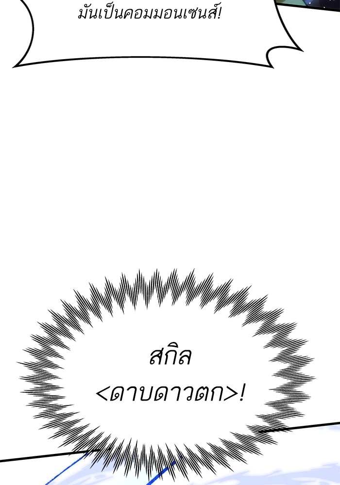 Ultra Alter ตอนที่ 110 6