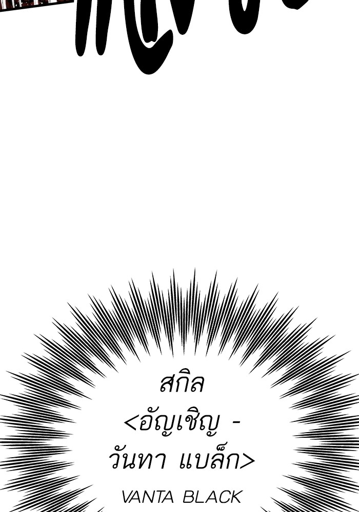 Ultra Alter ตอนที่ 110 61