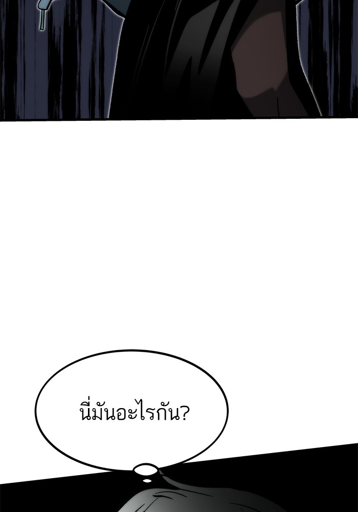 Ultra Alter ตอนที่ 110 65