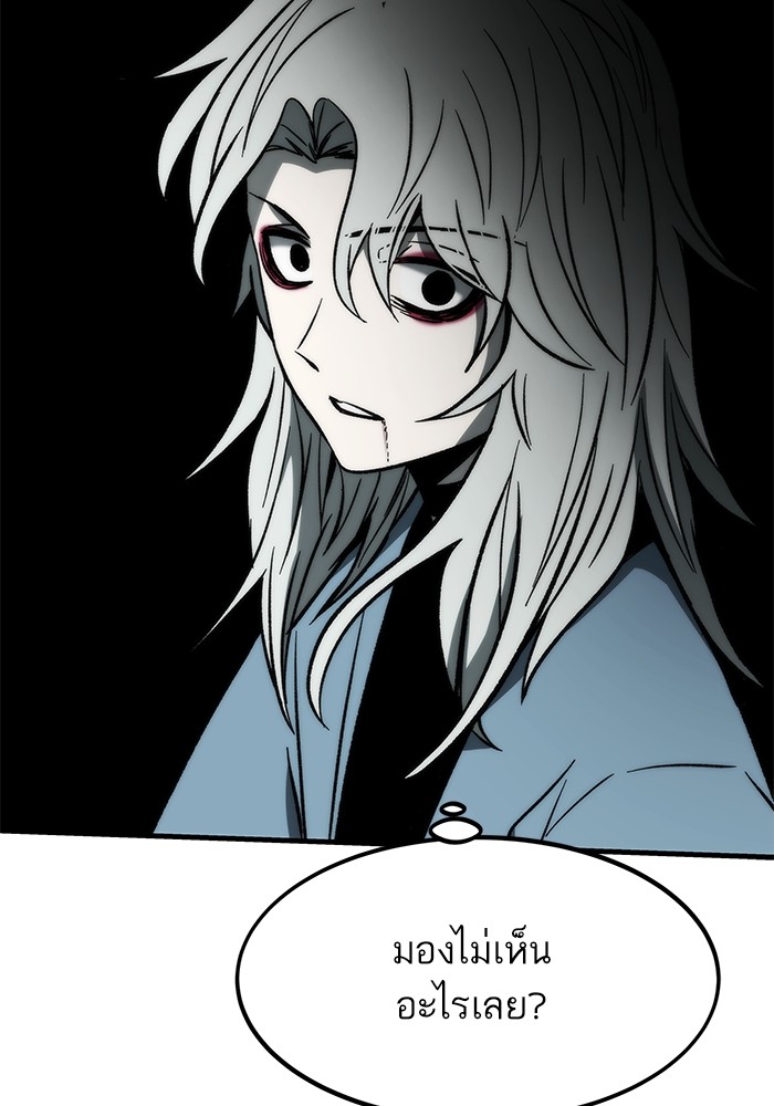 Ultra Alter ตอนที่ 110 66